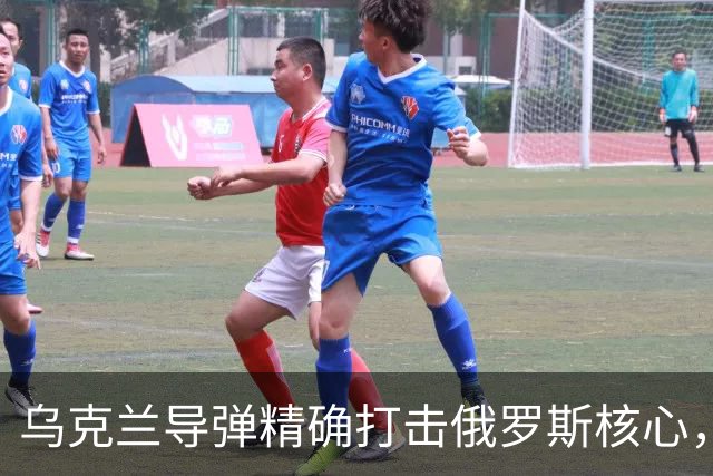 乌克兰导弹精确打击俄罗斯核心，克里姆林宫感到恐慌